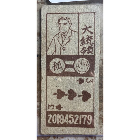 Vintage Japanese Menko Trading Card Three Clubs Boy Baseball Design Collectible - Picture 2 of 4